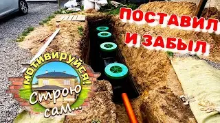ОН ВАМ не СЕПТИК!!!  Станция БИОЛОГИЧЕСКОЙ ОЧИСТКИ 