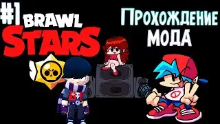 #1 Прохождение модов FNF | Brawl Stars Mod | Friday Night Funkin