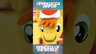 Bon Appetit! RED FLAGS -  MLP МЕМE  #animation #ponyfun #аниме  #врек #pony  #animation #shorts