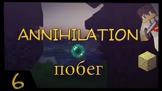 Annihilation VimeWorld - RUSH , ЖЕМЧУГ СПАС !