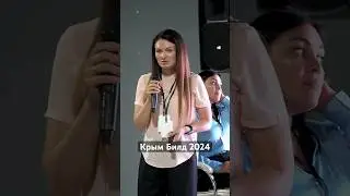 ОСНОВА на Крым Билд 2024 #основа #архитектор #проектирование #крымбилд #крым #строительство #стройка