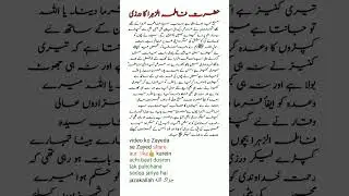 hazrat Fatima aur darzi ka waqia | story of hazrat fatima #islamicshortvideo