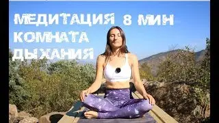 Медитация 