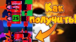 ОДИН ИЗ САМЫХ КРУТЫХ СТЕНДОВ?🤯 | Как получить стенд из человечков в PLS Donate