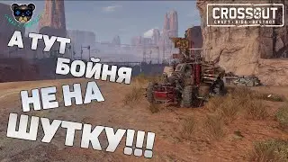 Я ВОРВАЛСЯ В CROSSOUT МНОГО НОВОГО И ИНТЕРЕСНОГО!