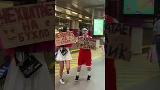 Московские попрошайки или как мы зарабатываем #shortvideo