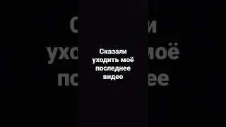 но я подумаю если наберём 455 подпищиков до лето