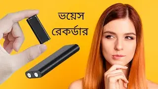 Smallest Voice Recorder | Smart Voice Recorder | Secret Gadgets