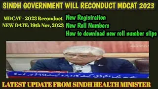 Dow University New registration for MDCAT 2023 | Roll Numbers slip & Admit card download process