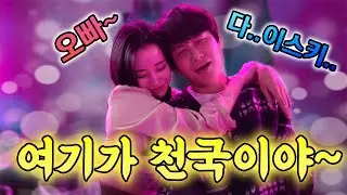 [이시국 일본 유학기]  BJ민성이네 바에서 이상형을 찾아 버렸습니다.