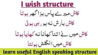 use of I wish structure | 4 uses of I wish structure | I wish sentences