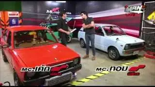 Motor Mania - Fronte