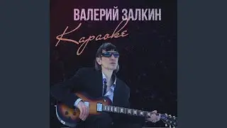 Одинокая ветка сирени (Club Mix) (Ремикс)