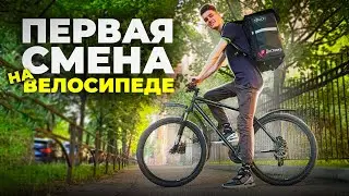 I switched to a bike and was amazed! / Yandex Delivery