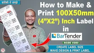 How to create 100X50 mm label in BarTender | How to print 4X2 Inch Label | BarTender | Product Label
