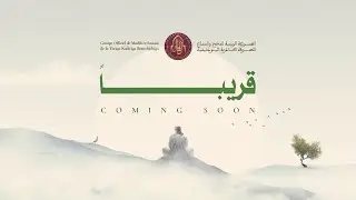 انتظرونا قريبا...