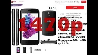 Смартфон Irbis SP401 8Gb Black всего за 1470р в МТС (Питер)!!