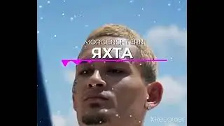 MORGENSTERN - Яхта ( Слив Сниппета (