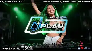 DJ DEXTER【AiPLAY爱玩】《Low Vs Give It To Me X I So Tight With You X Die For You》