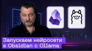 Obsidian + Ollama: Free Local Neural Networks for Boosting Productivity