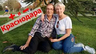 Стоит ли переезжать в Краснодар из благополучной Германии? Отвечаем на вопрос наших зрителей