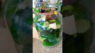 Солимо огірочки