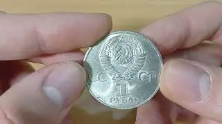 Будни нумизмата. ОЧЕРЕДНОЕ ПОПОЛНЕНИЕ КОЛЛЕКЦИИ