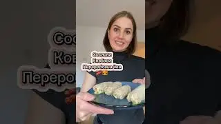#диета #diät