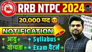 #RRBNTPC2024