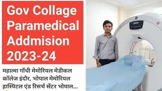 Government Collage Paramedical Addmision 2023-24, Gmc Paramedical Addmision
