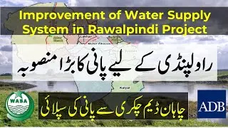 Water for Rawalpindi - Chahan Dam Chakri Road -  Water Crisis Solution