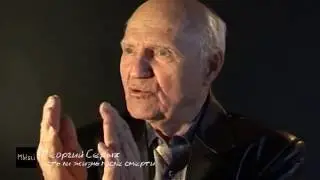 Есть ли жизнь после смерти