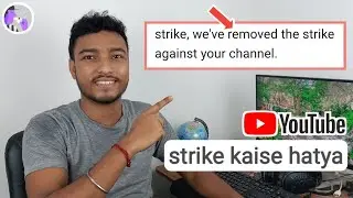 Remove Community Guideline || Appeal Community Guideline Strike || YouTube strike problem solve