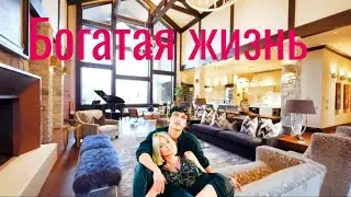 Роскошная жизнь мечты богатая жизнь мечты шикарная жизнь
