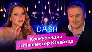 КАНЧЕЛЬСКИС – Фергюсон и раздевалка, пабы Манчестера, батюшка на стадионе
