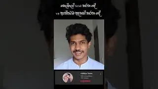 කෙල්ලෝ කියන දේ vs අදහස් කරන දේ part 2 #shorts