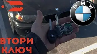 Втори ключ за BMW 3 Series 2004 г. Автоключар Пловдив - Baukey