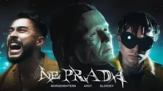 Morgenshtern & Arut & Элджей - Ne Prada (Аккапела)