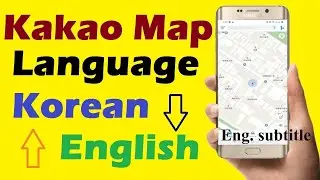 Change app language  from korean to English in Kakao map, only 3 steps. updated version 2021
