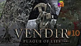 Проходим доп квесты. VENDIR PLAGUE OF LIES#10 