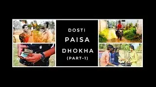 DOSTI  PAISA  DHOKHA l (Part-1) l THE INVINCIBLES