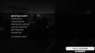 брошенные умирать 2 на эксперте