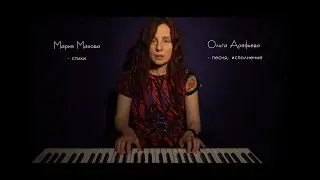 Дефектоскопист.  Ольга Арефьева / Мария Махова