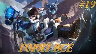 ОДИН СНЕЖОК - ОДИН ТРУП | БЕШЕНАЯ МЭЙ | Игровая Нарезка #19