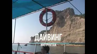 Дайвинг в Кемере