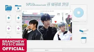 [YOUSB] WCB(환영한다는 뜻) 팬 이벤트 맛집