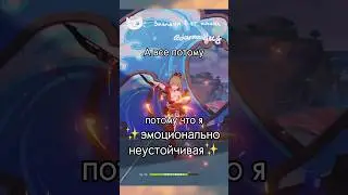 туда-сюда меня кидает, эх #genshinshorts #геншинфурина #геншинаккаунт #ёимия #фурина