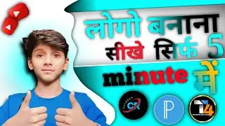 How To Make Create A Professional Logo For Your YouTube Channel// 5 Minutes Main