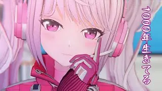 【Nikke MMD】1000年生きてる【Alice】