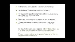 депиляция зоны бикини видео